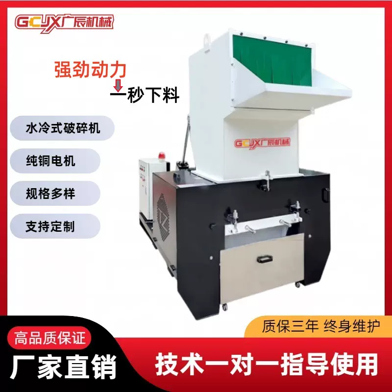 现货供应广辰大型塑料破碎机 塑料粉碎机 工业塑料废品无尘碎料机