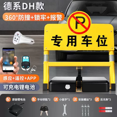 Intelligent remote control parking: Car lock - german-dh-model-three-in-one-lithium-battery