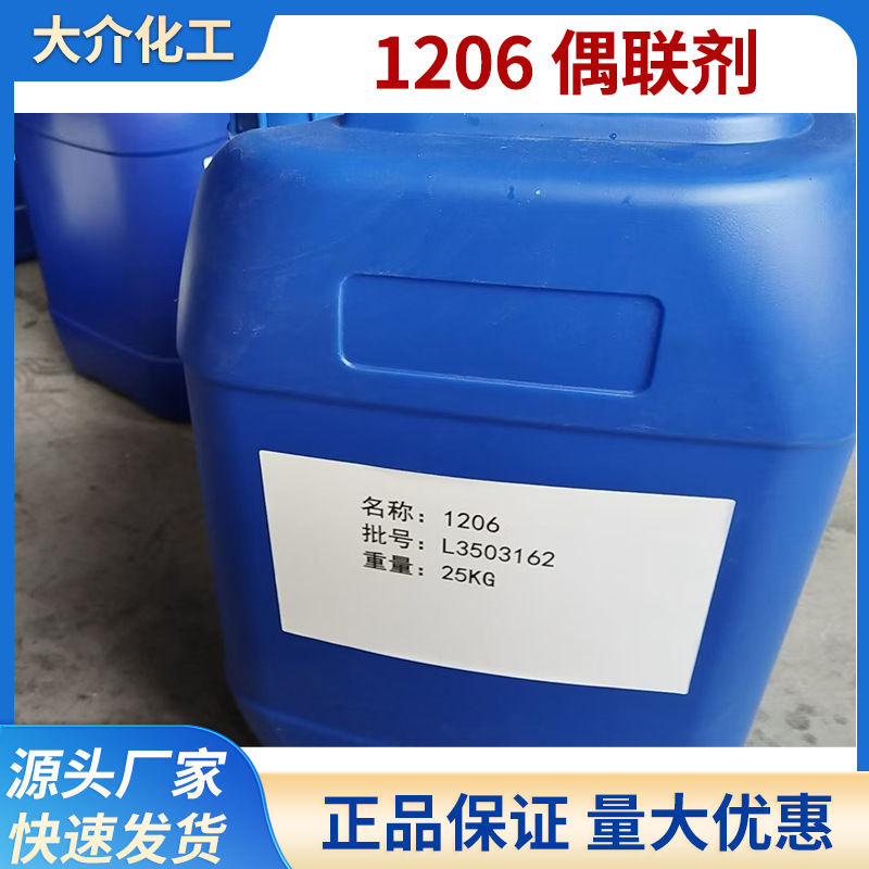 偶联剂 潜伏型固化剂 酸酐促进剂 复合材料1206