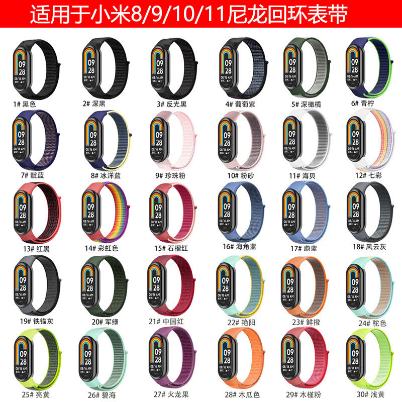Suitable for Xiaomi Mi Band 8/9/10/11 Velcro nylon loop strap Xiaomi…