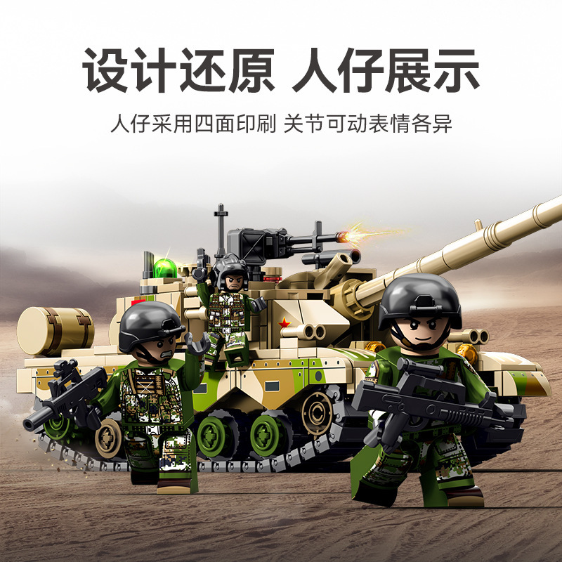 SENBAO 203159 군사 96B 메인 전투 탱크 조립 모델 소년 작은 입자 군사 조립 건물 블록 장난감