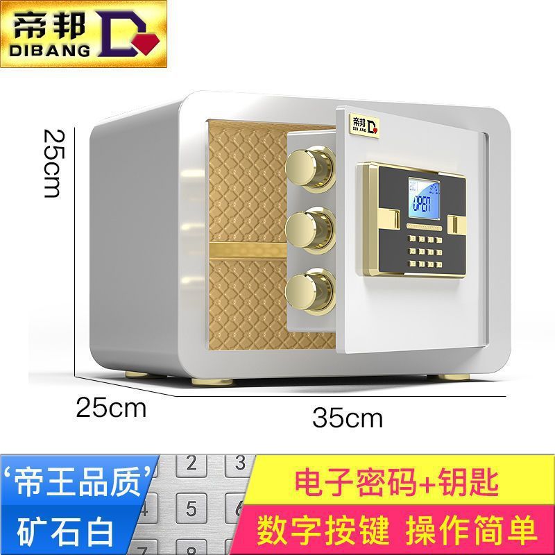 全钢保险柜家用小型防盗入墙隐形迷你小型防盗机械密码指纹保险箱|undefined