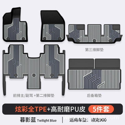 New Lynk & Co 03 06: Modelə uyğun ayaqaltı - twilight-blue-9006-seats-5-piece-set-2025-modeldouble-layer-full-tpepu-processfoot-mattrunk-mat
