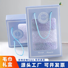 单条礼品毛巾广告礼品伴手礼毛巾定制刺绣开业公司赠送毛巾礼盒装