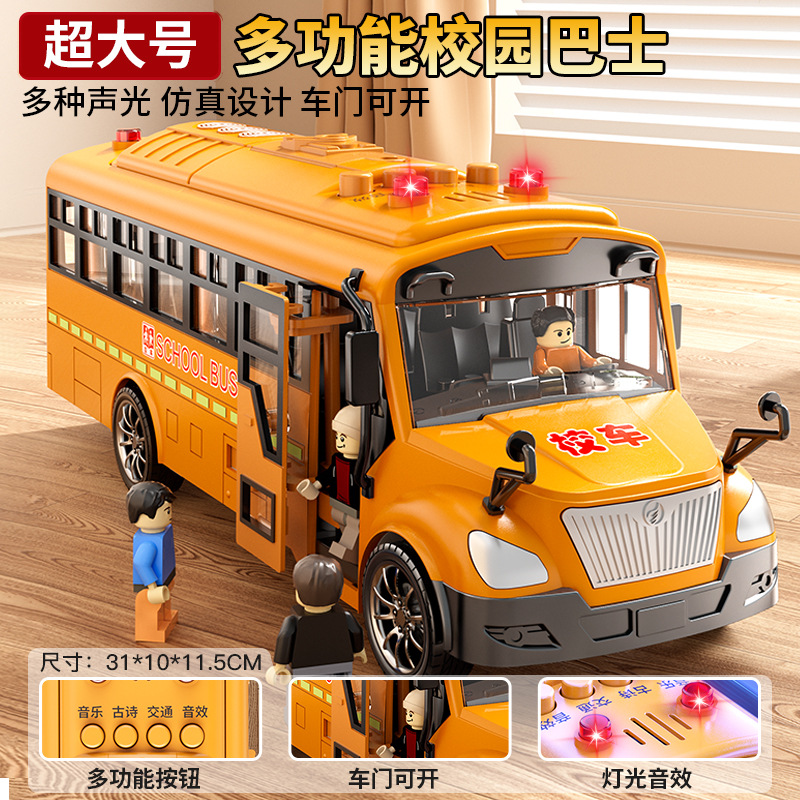 Juguetes de autobús escolar súper grandes autobús infantil autobús bebé niño simulación autobús modelo de autobús escolar 1 año 6