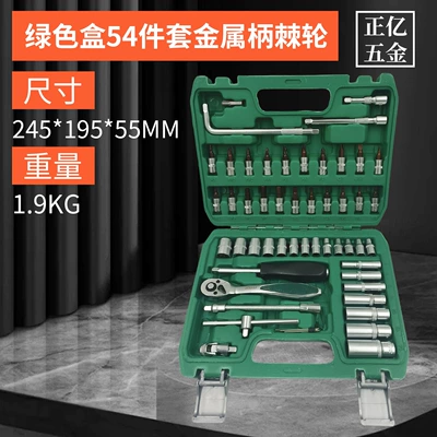 Auto Repair, Mechanical Installation, Car | Mühərrik tənzimləmə alətləri - green-box-54-piece-set-of-metal-handle-ratchet