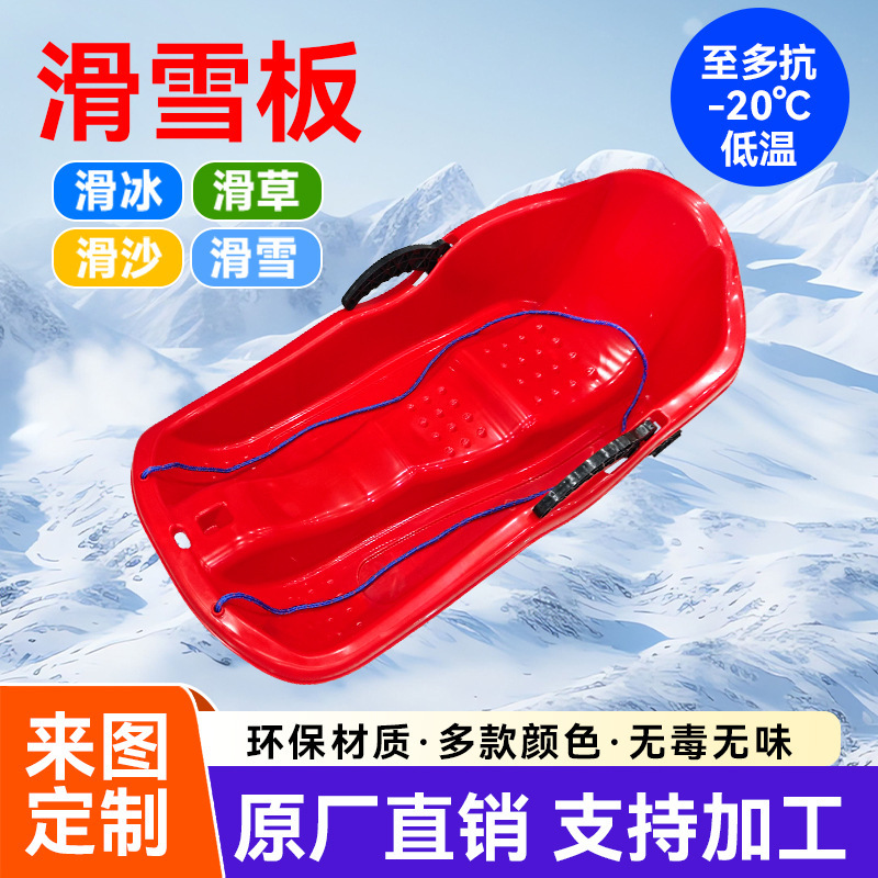 Thickened double snowboard plough grass board adult children parent-child sandboard floor slide sled with brake Thickened double snowboard plough grass board adult children parent-child sandboard floor slide sled with brake