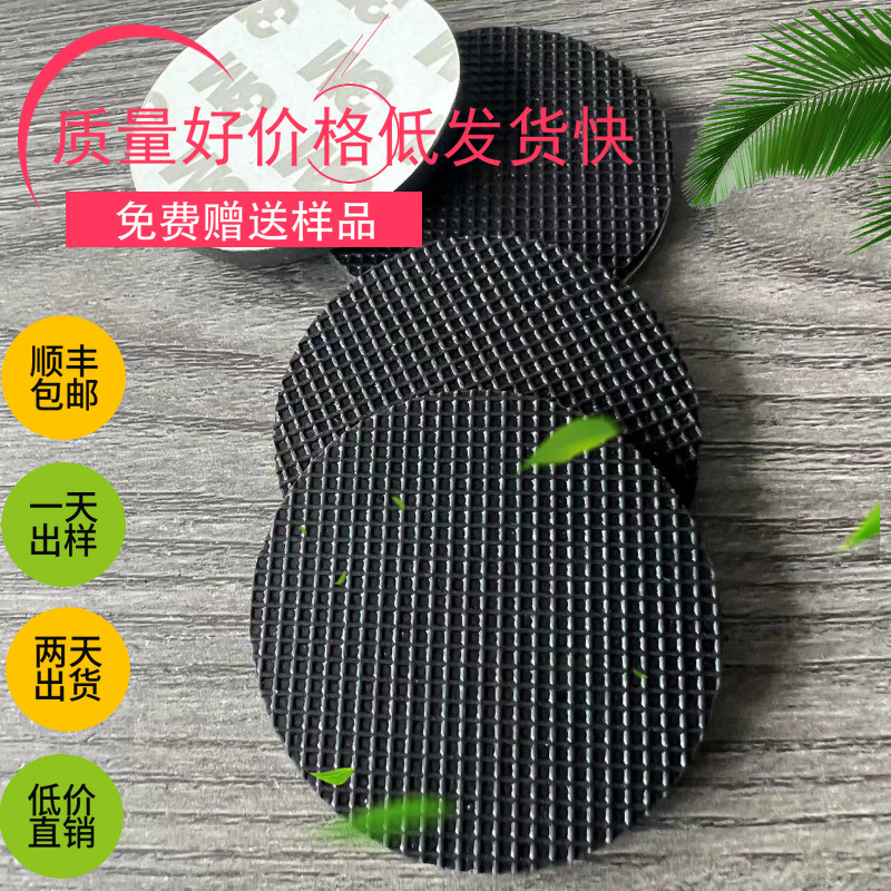 现货网格橡胶脚垫塑胶手机支架底坐防滑防震硅胶填充自粘圆形脚垫