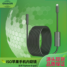 苹果手机内窥镜高清130万苹果外接摄像头防水管道检测工业内窥镜