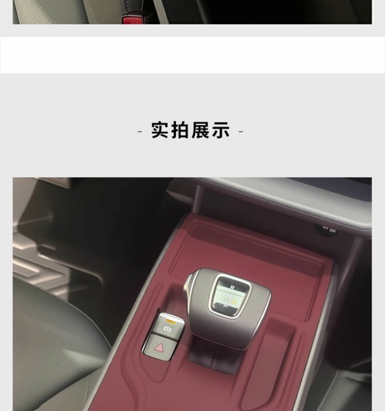 Hongqi Eqm5 Central Control Silicone Pad Gear Protection Interior Modification Protective Pad Car Supplies Accessories