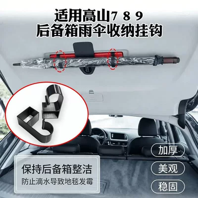 Storage Hook Car Tailgate – Car interior film