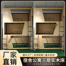 三层床民宿公寓床多功能床上床下桌上下铺床员工宿舍双层床收纳