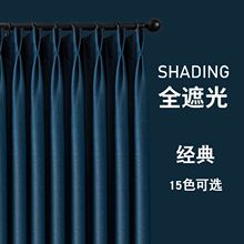 新款双面加厚全遮光窗帘隔热防晒隔音遮光布窗帘卧室客厅北欧简约