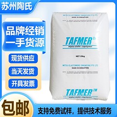 POE三井化学DF740強化透明食品容器管材級流延膜専用材料