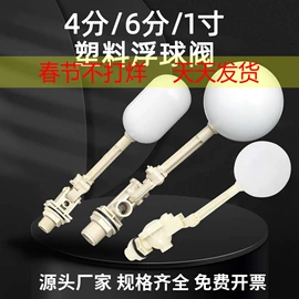 球阀;净水器;净水器配件