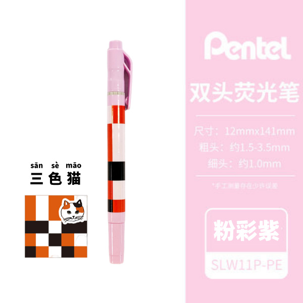 [Precio fresco] japonés paitong gato limitado doble cabeza macaron luz pastel resaltador estudiantes