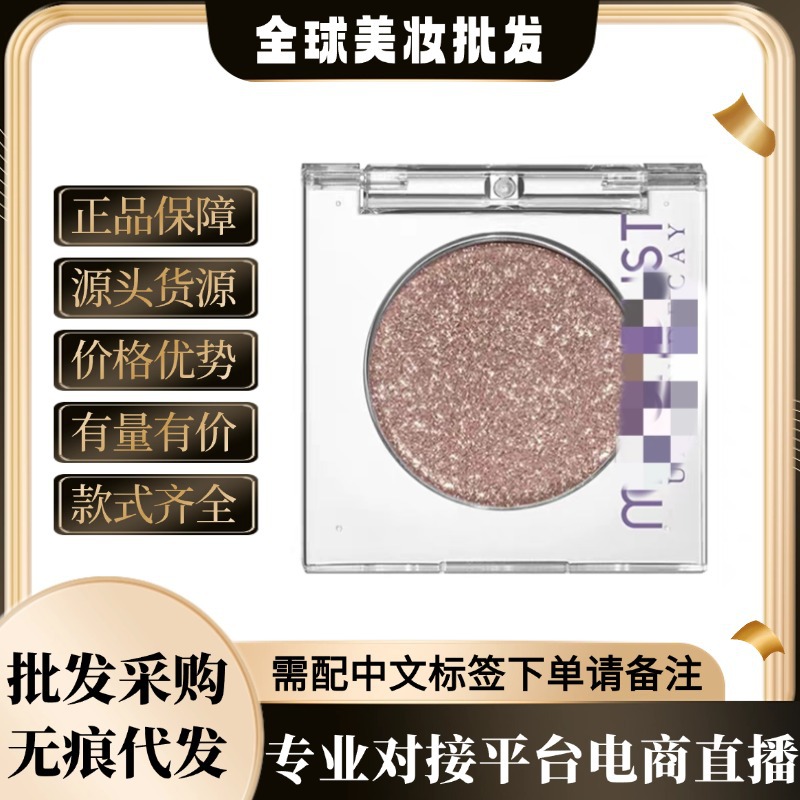 官方正品U.D牛郎爆闪眼影1.8g单色眼影织女色钻石狗提亮眼头卧蚕