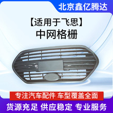 �m����w˼�оW���Veloster Grille 86561-2V510 86561-2V520