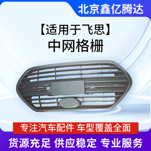 Suitable for Veloster Grille 86561-2V510 86561-2V520
