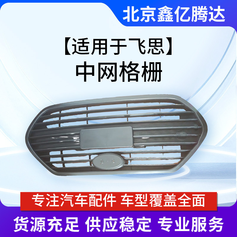 Suitable for Veloster Grille 86561-2V510 86561-2V520