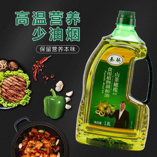 Nourish 1.8L Camellia Olive Blended Cooking Oil, Promotional Gift, Employee Welfare, Group Purchase Event Gift