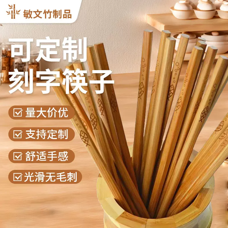 木筷子刻字 竹筷子印字 烙印丝印筷子 鸡翅木筷子 铁木筷