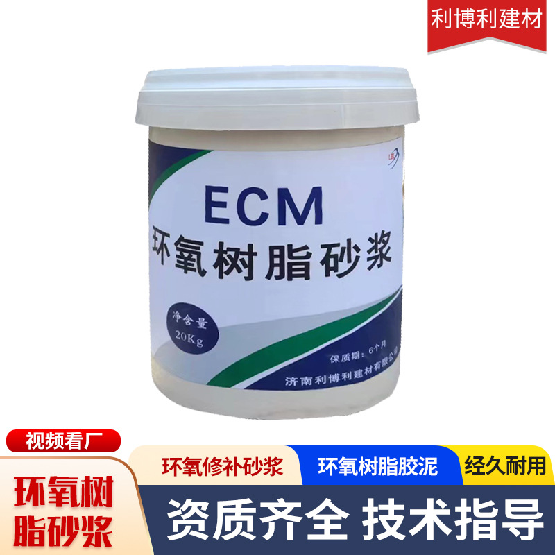 环氧砂浆环氧胶泥隧道用抗裂材料蜂窝麻面修补砂浆环氧树脂砂浆