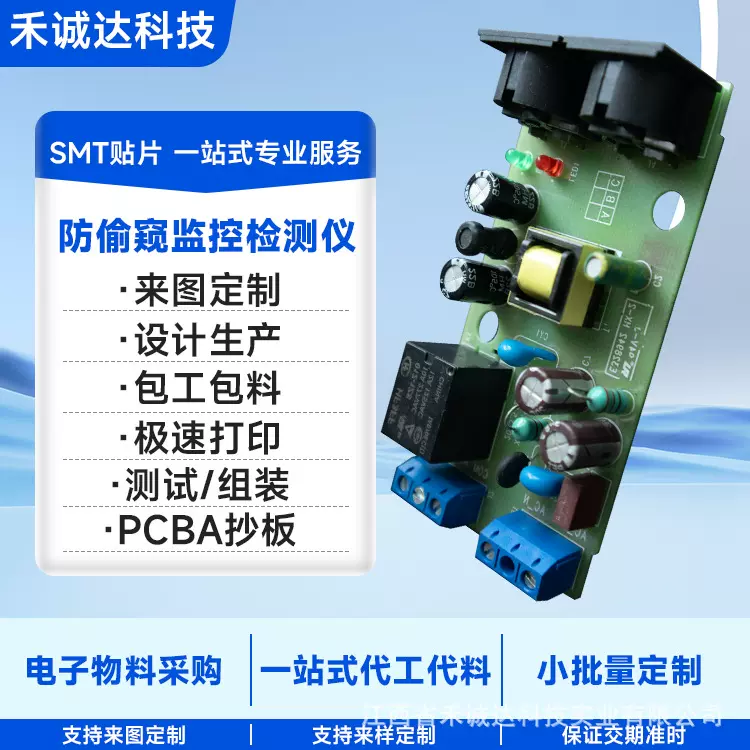 控制器pcba加工 智能家居主板smt贴片加工插件后焊pcba 源头工厂