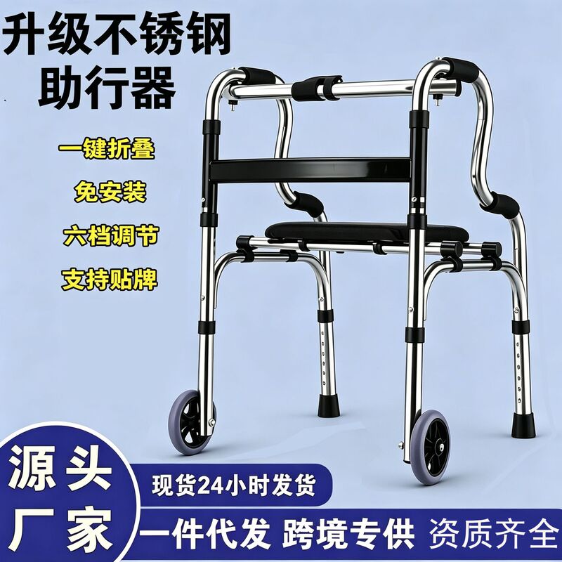 Walking Aid for the Elderly, Crutches That Can Be Pushed and Sat On, Foldable, Lightweight, Rehabilitation Walking Aid, Direct Sales from the Manufacturer, in Stock for Immediate Delivery Walking Aid for the Elderly, Crutches That Can Be Pushed and Sat On, Foldable, Lightweight, Rehabilitation Walking Aid, Direct Sales from the Manufacturer, in Stock for Immediate Delivery