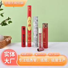 春节对联纸罐批发圆形包装烫金春联纸筒彩印LOGO门神红色牛皮纸筒