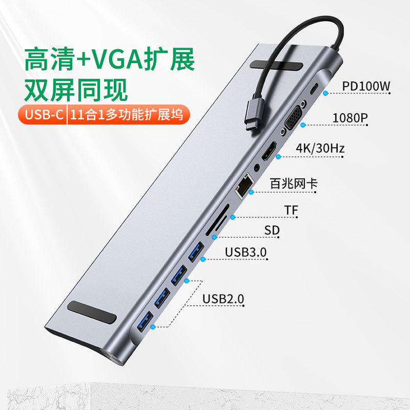 Cross-border type-c expansion hub3.0 is suitable for macbook Apple notebook base 11 in one docking station