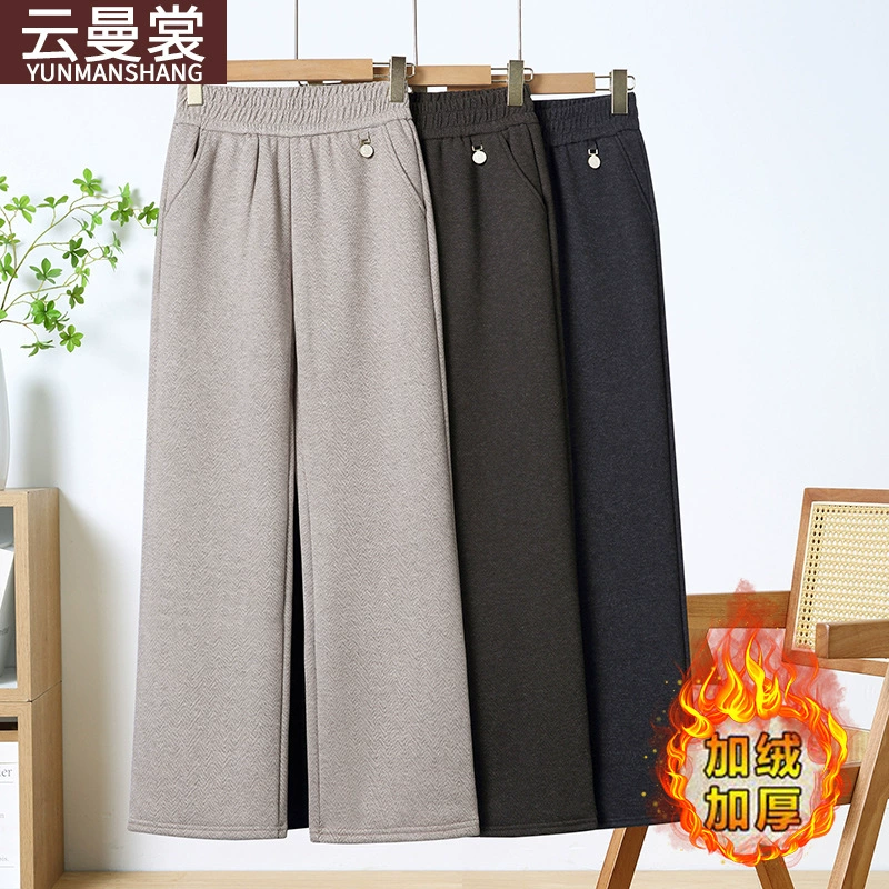 Встряхните ту же маму шерстяные штаны Плюшевые толстые брюки осенью и зимой
