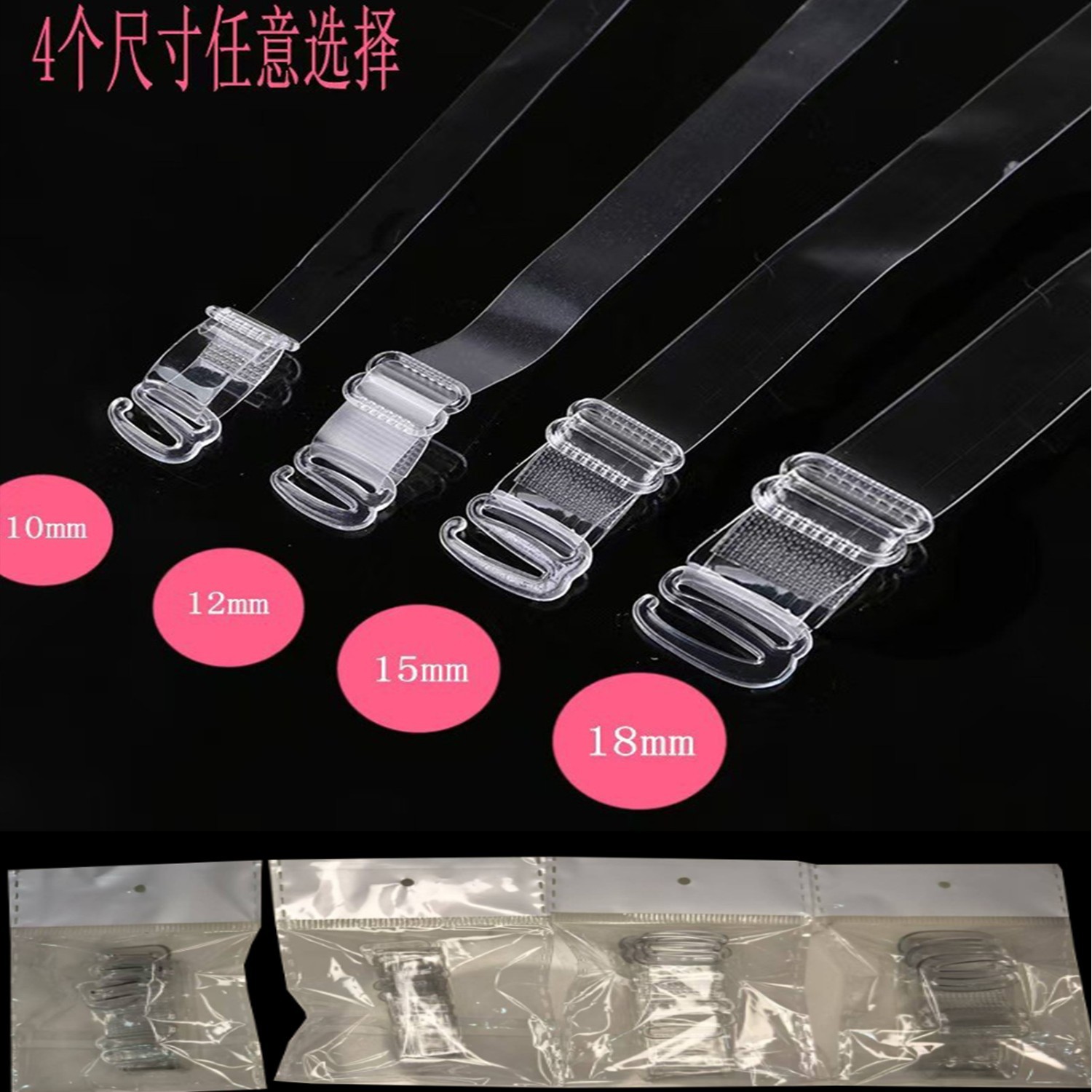 Invisible Wide Buckle Ultra-Fine Intimates Strap Sexy Women's Summer Bra Strap Hook Non-Slip Invisible Traceless Transparent Shoulder Strap
