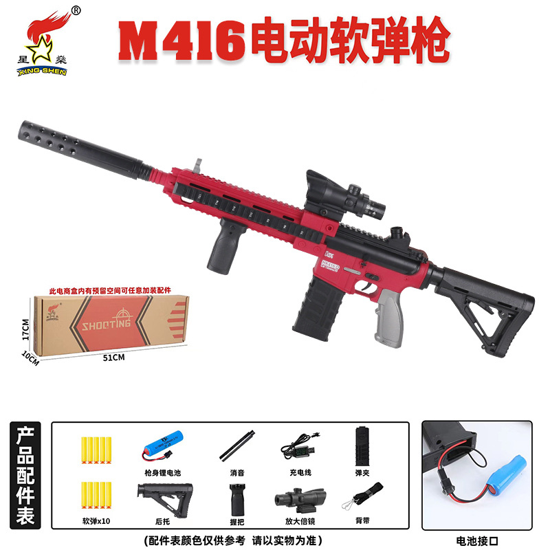 Electric m416 red
