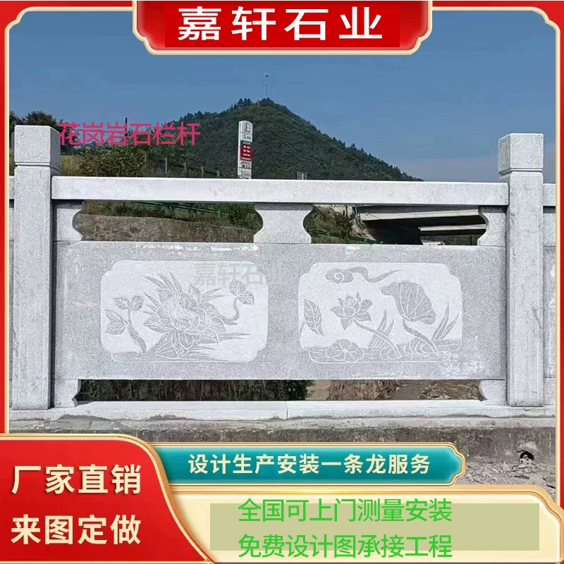 Производитель резьбы по перилам, городские перила из речного камня, каменные ограждения для мостов и прудов, гранитные перила