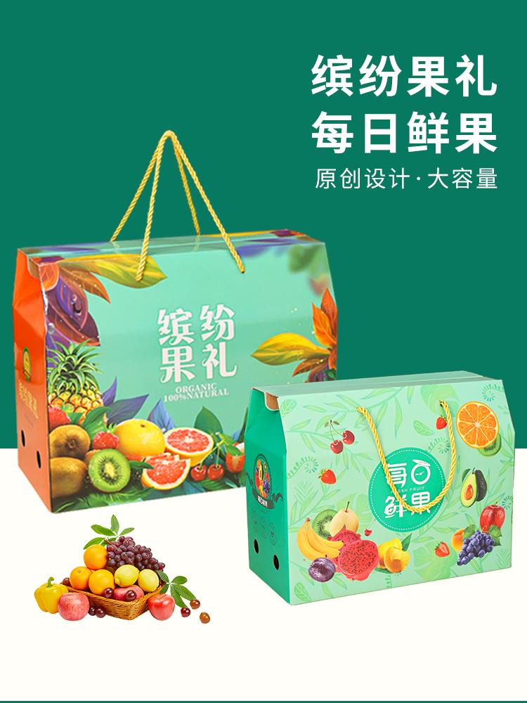 Caja de fruta Caja de regalo Caja vacía Uvas de manzana 6 - 10 kg Caja de fruta de regalo de vacaciones en stock