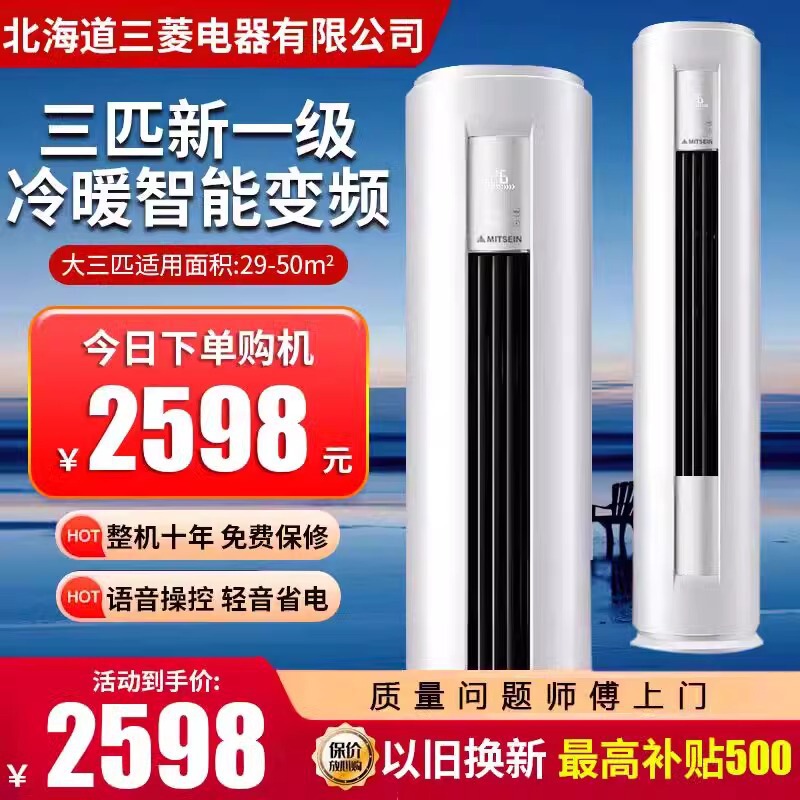 [Primary Frequency Conversion] Large 2-horse 3-horse Vertical Air Conditioner Household Cooling and Heating Dual-purpose Energy-saving Living Room Cylindrical Cabinet Machine Soft Wind