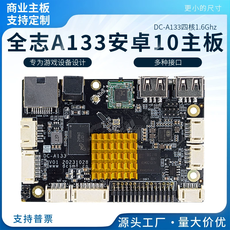 Плата разработки Quanzhi A133 процессор встроенный Android плата Android 10 система IoT умная рекламная машина