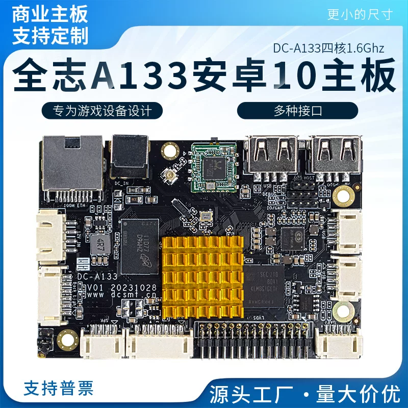 Плата разработки Quanzhi A133 процессор встроенный Android плата Android 10 система IoT умная рекламная машина