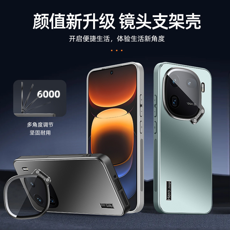 Suitable for Iqoo12 Mobile Phone Case 11Pro New Invisible Bracket Lens All-Inclusive Silicone Anti-Fall High-End Protective Cover