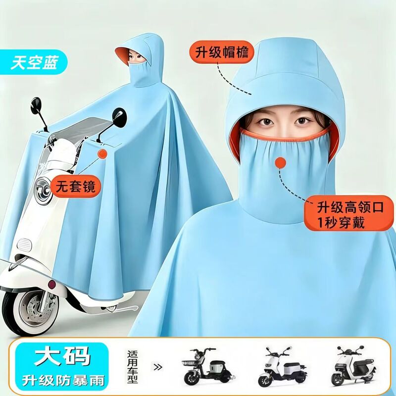 Electric Vehicle Raincoat for Men and Women, Full-Body Storm-Proof, Enlarged and Thickened One-Piece Rain Poncho with Brim, Specifically for Cycling Electric Vehicle Raincoat for Men and Women, Full-Body Storm-Proof, Enlarged and Thickened One-Piece Rain Poncho with Brim, Specifically for Cycling