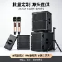 立式专业内置婚庆音响