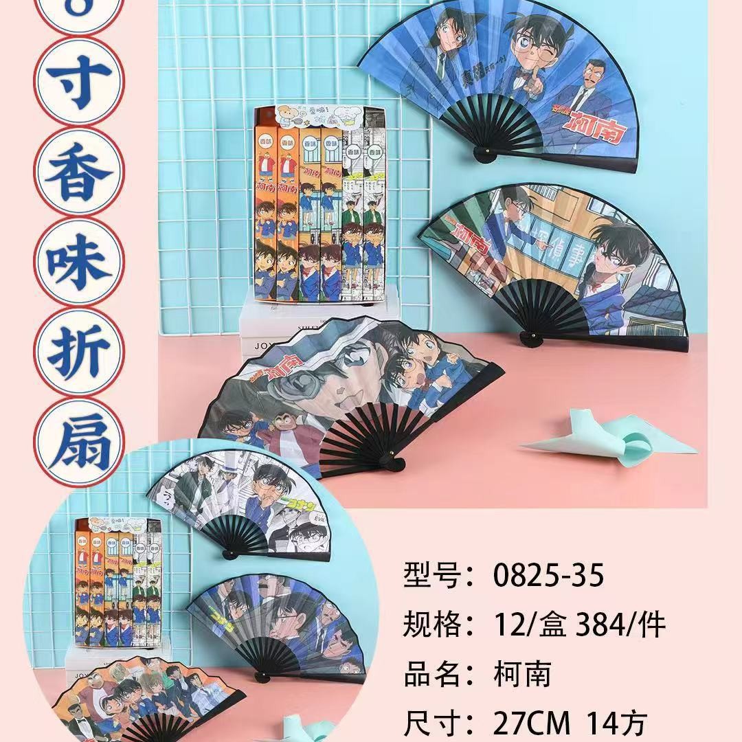 코난 8인치 부채 [단가]