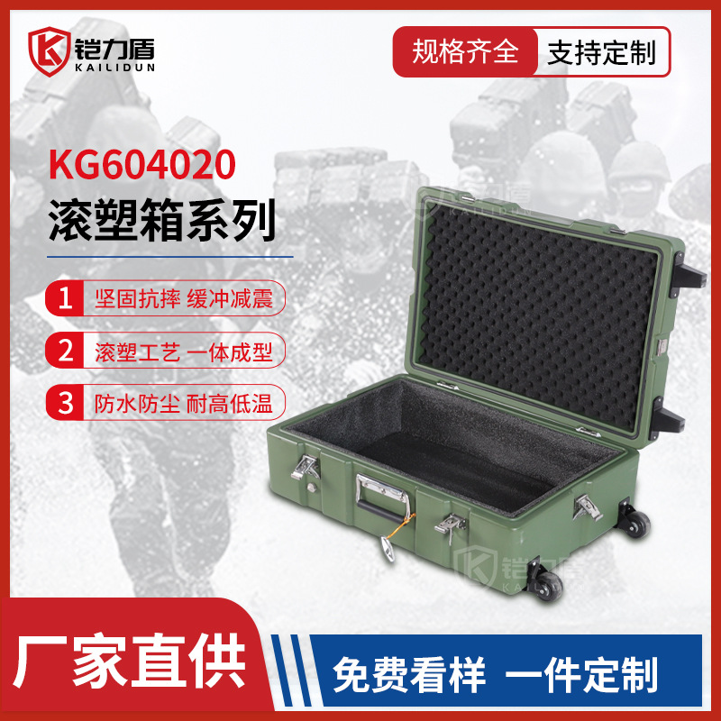 高端仪器拉杆滚塑箱消防应急救援装备便携坚固安全防护滚塑箱