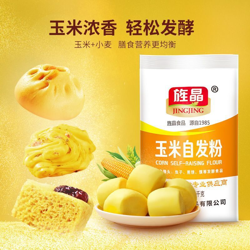 옥수수자생분말 0.5kg *1봉지