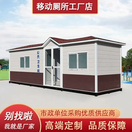 环保厕所;其他环卫设施;集成房屋