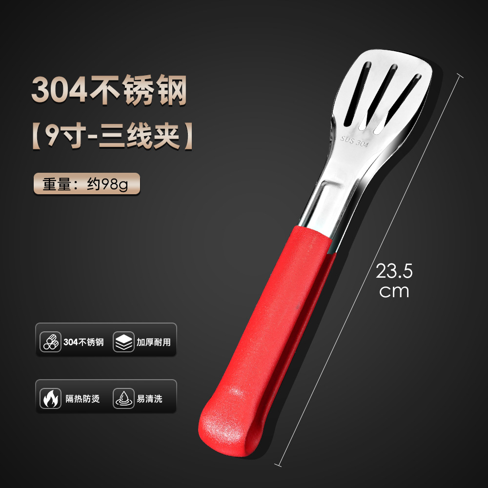 9寸-三线硅胶不锈钢夹