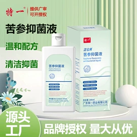 保健护具;私处保养;身体护理套装