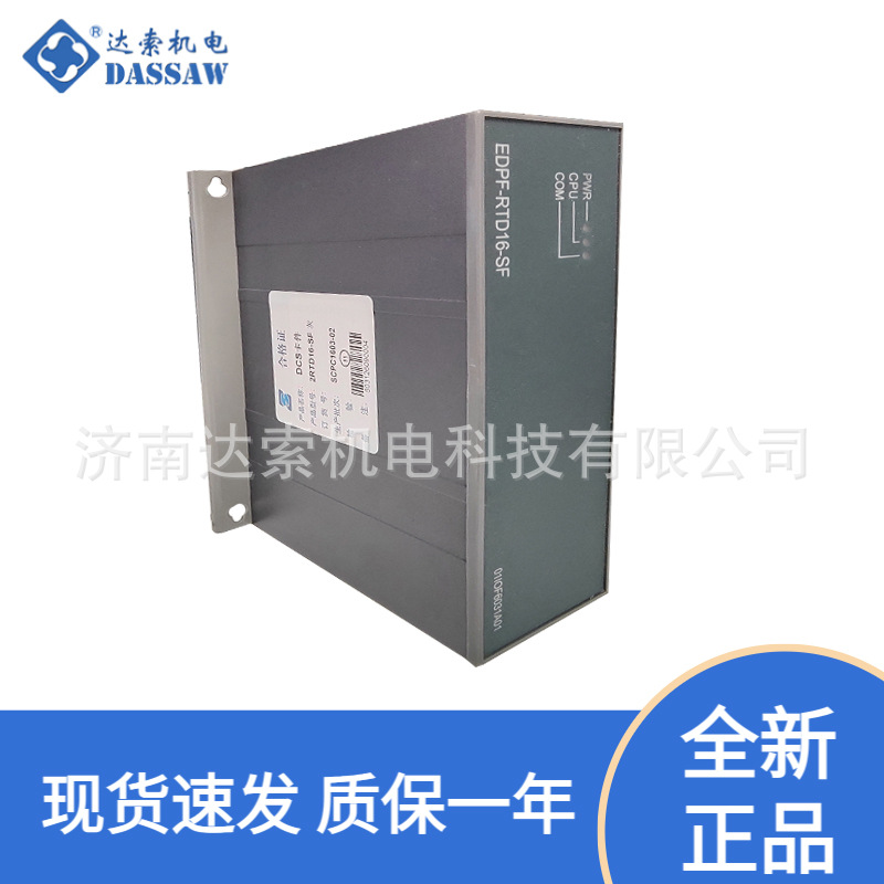 国电智深 汽轮机转速输入 EDPF－SD3 EDPF－DCI