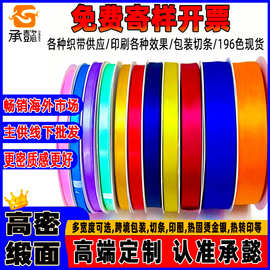 承懿定制1cm单双面彩带丝带飘带手作材料织带蝴蝶结彩带缎带绑带